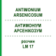 АНТИМОНІУМ АРСЕНІКОЗУМ (ANTIMONIUM ARSENICOSUM) LM 17 розчин 10 мл - Гомеопатія ARCANA DR.SEWERIN