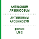 АНТИМОНІУМ АРСЕНІКОЗУМ (ANTIMONIUM ARSENICOSUM) LM 2 розчин 10 мл - Гомеопатія ARCANA DR.SEWERIN