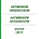 АНТИМОНІУМ АРСЕНІКОЗУМ (ANTIMONIUM ARSENICOSUM) LM 21 розчин 10 мл - Гомеопатія ARCANA DR.SEWERIN