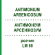 АНТИМОНІУМ АРСЕНІКОЗУМ (ANTIMONIUM ARSENICOSUM) LM 60 розчин 10 мл - Гомеопатія ARCANA DR.SEWERIN