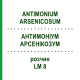 АНТИМОНІУМ АРСЕНІКОЗУМ (ANTIMONIUM ARSENICOSUM) LM 8 розчин 10 мл - Гомеопатія ARCANA DR.SEWERIN