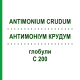 АНТИМОНІУМ КРУДУМ (ANTIMONIUM CRUDUM) C 200 глобули 0,5 г - Гомеопатія GUDJONS