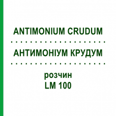 АНТИМОНІУМ КРУДУМ (ANTIMONIUM CRUDUM) LM 100 розчин 10 мл - Гомеопатія ARCANA DR.SEWERIN
