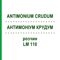 АНТИМОНІУМ КРУДУМ (ANTIMONIUM CRUDUM) LM 110 розчин 10 мл - Гомеопатія ARCANA DR.SEWERIN