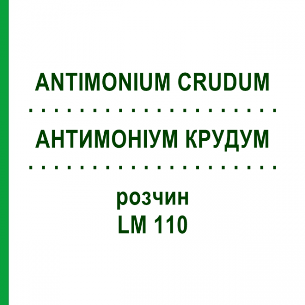 АНТИМОНІУМ КРУДУМ (ANTIMONIUM CRUDUM) LM 110 розчин 10 мл - Гомеопатія ARCANA DR.SEWERIN