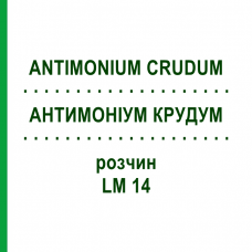 АНТИМОНІУМ КРУДУМ (ANTIMONIUM CRUDUM) LM 14 розчин 10 мл - Гомеопатія ARCANA DR.SEWERIN