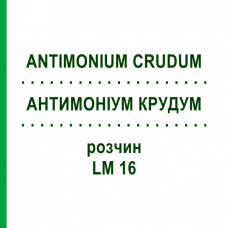 АНТИМОНІУМ КРУДУМ (ANTIMONIUM CRUDUM) LM 16 розчин 10 мл - Гомеопатія ARCANA DR.SEWERIN