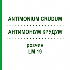 АНТИМОНІУМ КРУДУМ (ANTIMONIUM CRUDUM) LM 19 розчин 10 мл - Гомеопатія ARCANA DR.SEWERIN