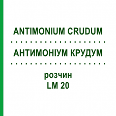 АНТИМОНІУМ КРУДУМ (ANTIMONIUM CRUDUM) LM 20 розчин 10 мл - Гомеопатія ARCANA DR.SEWERIN