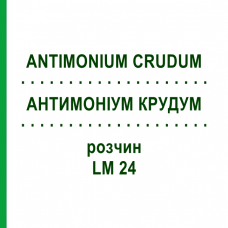 АНТИМОНІУМ КРУДУМ (ANTIMONIUM CRUDUM) LM 24 розчин 10 мл - Гомеопатія ARCANA DR.SEWERIN