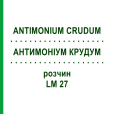 АНТИМОНІУМ КРУДУМ (ANTIMONIUM CRUDUM) LM 27 розчин 10 мл - Гомеопатія ARCANA DR.SEWERIN