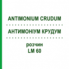 АНТИМОНІУМ КРУДУМ (ANTIMONIUM CRUDUM) LM 60 розчин 10 мл - Гомеопатія ARCANA DR.SEWERIN