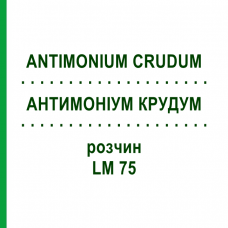 АНТИМОНІУМ КРУДУМ (ANTIMONIUM CRUDUM) LM 75 розчин 10 мл - Гомеопатія ARCANA DR.SEWERIN