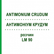 АНТИМОНІУМ КРУДУМ (ANTIMONIUM CRUDUM) LM 90 розчин 10 мл - Гомеопатія ARCANA DR.SEWERIN