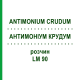 АНТИМОНИУМ КРУДУМ (ANTIMONIUM CRUDUM) LM 90 раствор 10 мл - Гомеопатия ARCANA DR.SEWERIN