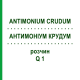 АНТИМОНІУМ КРУДУМ (ANTIMONIUM CRUDUM) Q 1 розчин 15 мл - Гомеопатія GUDJONS