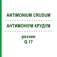 АНТИМОНИУМ КРУДУМ (ANTIMONIUM CRUDUM) Q 17 раствор 15 мл - Гомеопатия GUDJONS