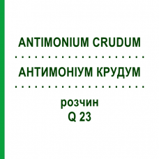 АНТИМОНІУМ КРУДУМ (ANTIMONIUM CRUDUM) Q 23 розчин 15 мл - Гомеопатія GUDJONS