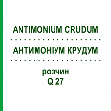 АНТИМОНІУМ КРУДУМ (ANTIMONIUM CRUDUM) Q 27 розчин 15 мл - Гомеопатія GUDJONS