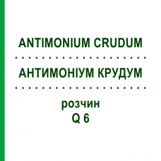 АНТИМОНИУМ КРУДУМ (ANTIMONIUM CRUDUM) Q 6 раствор 15 мл - Гомеопатия GUDJONS
