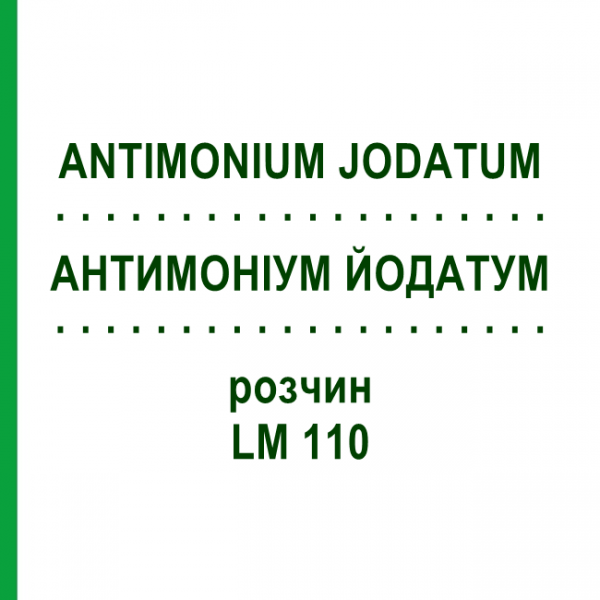АНТИМОНІУМ ЙОДАТУМ (ANTIMONIUM JODATUM) LM 110 розчин 10 мл - Гомеопатія ARCANA DR.SEWERIN