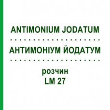 АНТИМОНИУМ ЙОДАТУМ (ANTIMONIUM JODATUM) LM 27 раствор 10 мл - Гомеопатия ARCANA DR.SEWERIN