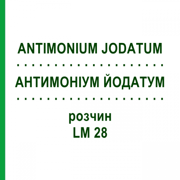 АНТИМОНИУМ ЙОДАТУМ (ANTIMONIUM JODATUM) LM 28 раствор 10 мл - Гомеопатия ARCANA DR.SEWERIN