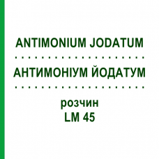 АНТИМОНІУМ ЙОДАТУМ (ANTIMONIUM JODATUM) LM 45 розчин 10 мл - Гомеопатія ARCANA DR.SEWERIN