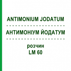 АНТИМОНІУМ ЙОДАТУМ (ANTIMONIUM JODATUM) LM 60 розчин 10 мл - Гомеопатія ARCANA DR.SEWERIN