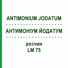 АНТИМОНІУМ ЙОДАТУМ (ANTIMONIUM JODATUM) LM 75 розчин 10 мл - Гомеопатія ARCANA DR.SEWERIN