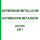 АНТИМОНІУМ МЕТАЛІКУМ (ANTIMONIUM METALLICUM) LM 1 розчин 10 мл - Гомеопатія ARCANA DR.SEWERIN