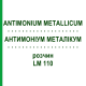 АНТИМОНІУМ МЕТАЛІКУМ (ANTIMONIUM METALLICUM) LM 110 розчин 10 мл - Гомеопатія ARCANA DR.SEWERIN