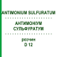 АНТИМОНИУМ СУЛЬФУРАТУМ (ANTIMONIUM SULFURATUM) D 12 раствор 20 мл - Гомеопатия DHU