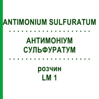 АНТИМОНІУМ СУЛЬФУРАТУМ (ANTIMONIUM SULFURATUM) LM 1 розчин 10 мл - Гомеопатія ARCANA DR.SEWERIN