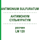 АНТИМОНІУМ СУЛЬФУРАТУМ (ANTIMONIUM SULFURATUM) LM 120 розчин 10 мл - Гомеопатія ARCANA DR.SEWERIN