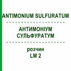 АНТИМОНІУМ СУЛЬФУРАТУМ (ANTIMONIUM SULFURATUM) LM 2 розчин 10 мл - Гомеопатія ARCANA DR.SEWERIN