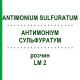 АНТИМОНІУМ СУЛЬФУРАТУМ (ANTIMONIUM SULFURATUM) LM 2 розчин 10 мл - Гомеопатія ARCANA DR.SEWERIN