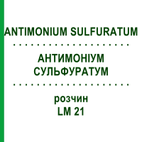 АНТИМОНИУМ СУЛЬФУРАТУМ (ANTIMONIUM SULFURATUM) LM 21 раствор 10 мл - Гомеопатия ARCANA DR.SEWERIN