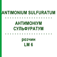АНТИМОНИУМ СУЛЬФУРАТУМ (ANTIMONIUM SULFURATUM) LM 6 раствор 10 мл - Гомеопатия ARCANA DR.SEWERIN