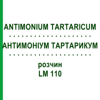 АНТИМОНІУМ ТАРТАРИКУМ (ANTIMONIUM TARTARICUM) LM 110 розчин 10 мл - Гомеопатія ARCANA DR.SEWERIN