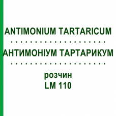 АНТИМОНІУМ ТАРТАРИКУМ (ANTIMONIUM TARTARICUM) LM 110 розчин 10 мл - Гомеопатія ARCANA DR.SEWERIN