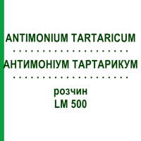 АНТИМОНІУМ ТАРТАРИКУМ (ANTIMONIUM TARTARICUM) LM 500 розчин 10 мл - Гомеопатія ARCANA DR.SEWERIN