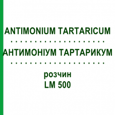 АНТИМОНІУМ ТАРТАРИКУМ (ANTIMONIUM TARTARICUM) LM 500 розчин 10 мл - Гомеопатія ARCANA DR.SEWERIN
