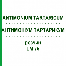 АНТИМОНІУМ ТАРТАРИКУМ (ANTIMONIUM TARTARICUM) LM 75 розчин 10 мл - Гомеопатія ARCANA DR.SEWERIN