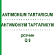 АНТИМОНІУМ ТАРТАРИКУМ (ANTIMONIUM TARTARICUM) Q 9 розчин 15 мл - Гомеопатія GUDJONS