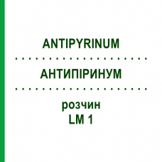 АНТИПІРИНУМ (ANTIPYRINUM) LM 1 розчин 10 мл - Гомеопатія ARCANA DR.SEWERIN
