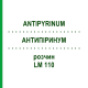 АНТИПІРИНУМ (ANTIPYRINUM) LM 110 розчин 10 мл - Гомеопатія ARCANA DR.SEWERIN