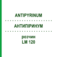 АНТИПІРИНУМ (ANTIPYRINUM) LM 120 розчин 10 мл - Гомеопатія ARCANA DR.SEWERIN