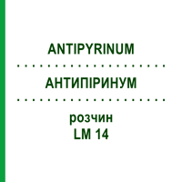 АНТИПИРИНУМ (ANTIPYRINUM) LM 14 раствор 10 мл - Гомеопатия ARCANA DR.SEWERIN