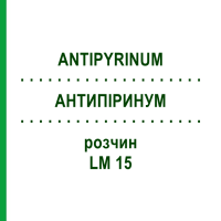 АНТИПИРИНУМ (ANTIPYRINUM) LM 15 раствор 10 мл - Гомеопатия ARCANA DR.SEWERIN